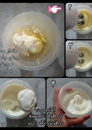 عکسی از دستور روغن جداکننده