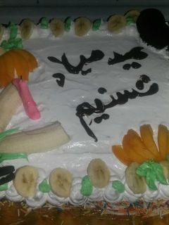 صورة لوصفة باتيسري 🎂