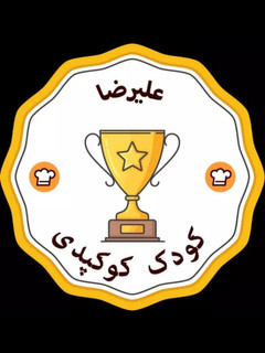 عکسی از دستور برنده ی چالش #کودک_من