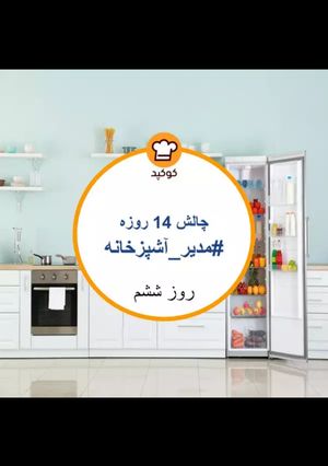 عکسی از دستور استفاده از پوست میوه، ضایعات سبزی