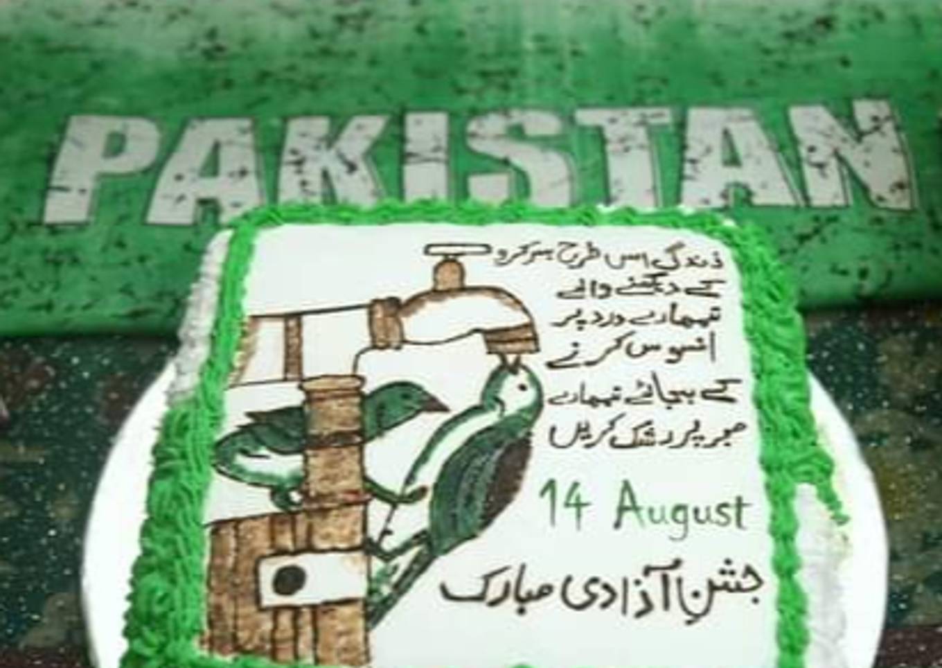 Azadi cake