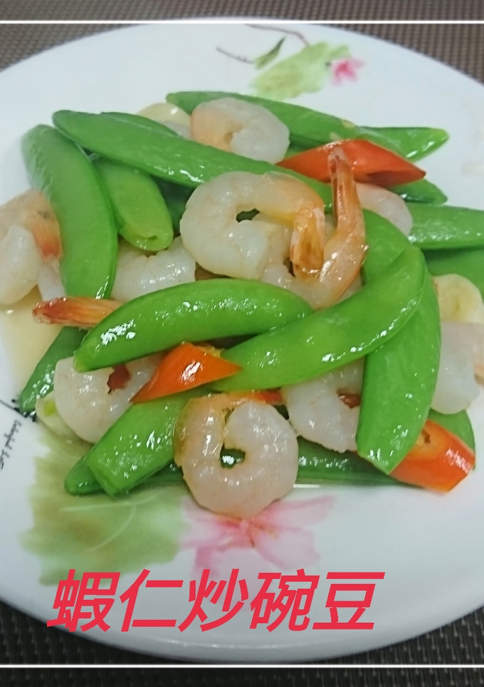 蝦仁炒碗豆(簡單料理) 的食譜成品照片