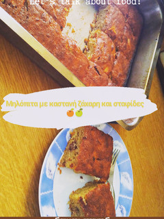 Φωτογραφία της συνταγής 🍎 Η αγαπημένη μου Συνταγή για Μηλόπιτα (Apple pie) 🍏