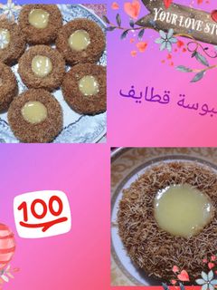 صورة لوصفة بسبوسة قطايف