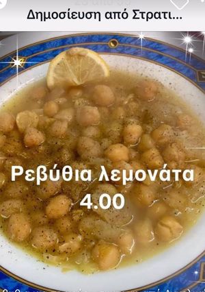 Φωτογραφία της συνταγής Ρεβίθια στην γάστρα λεμονάτα