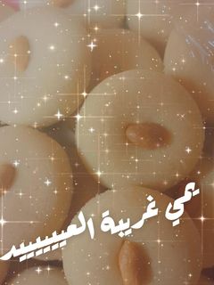 صورة لوصفة غريبة العيــد