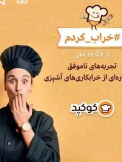 عکسی از دستور بامیه
