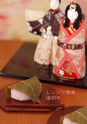 A picture of Easy Domyoji Sakura Mochi in the Microwave.