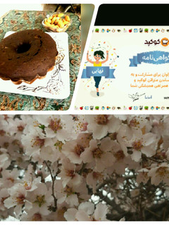 عکسی از دستور کیک موکا (قهوه شکلاتی)💞