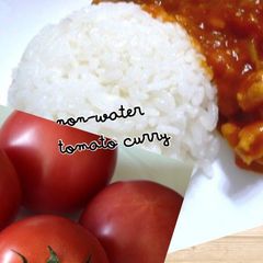 A picture of Use Up Your Tomatoes in Tomato Curry without Water.