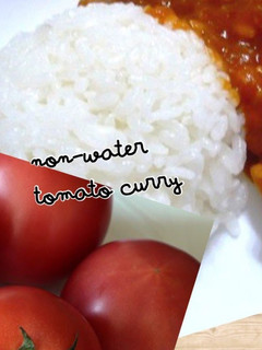 A picture of Use Up Your Tomatoes in Tomato Curry without Water.