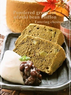 A picture of Japanese-style Matcha & Anko Chiffon Cake (with Chestnuts).