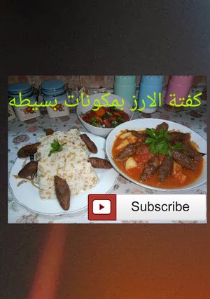 صورة لوصفة بمكون واحدها تخلي الكفته ارز عمرها ماتفق وتحدي مع صافي