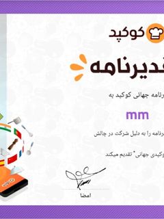 عکسی از دستور کوکپدی جهانی 🌏