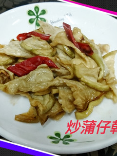 炒蒲仔乾(簡單料理) 的食譜成品照片