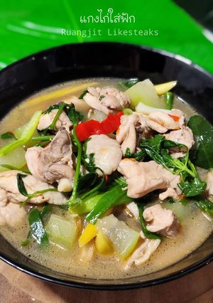 รูปของ แกงไก่ใส่ฟัก