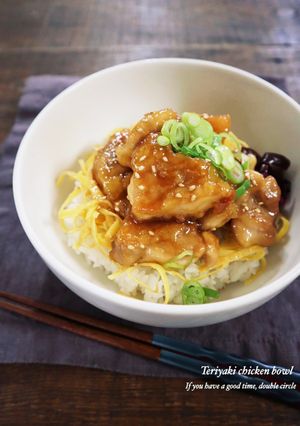 A picture of Teriyaki Chicken Rice Bowl.