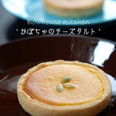 A picture of Kabocha Cream Cheese Tart.