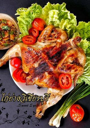 รูปของ ไก่ย่างวิเชียรบุรี