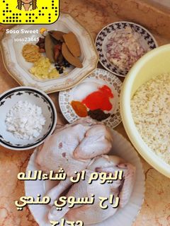 صورة لوصفة كبسه دجاج خفيف ولزيزة