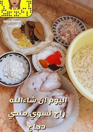 صورة لوصفة كبسه دجاج خفيف ولزيزة