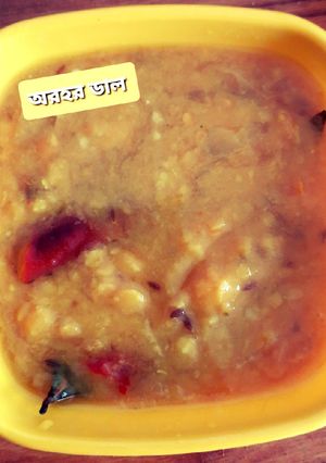 অড়হর ডাল (arhar dal recipe in Bengali) রেসিপির প্রধান ছবি