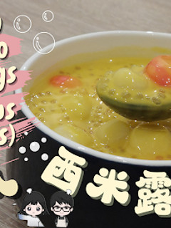 A picture of 【南瓜西米露汤圆 Pumpkin and Sago Dumplings】(Glutinous Rice Balls) 冬至必备甜品!.
