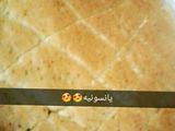 اليانسونيه