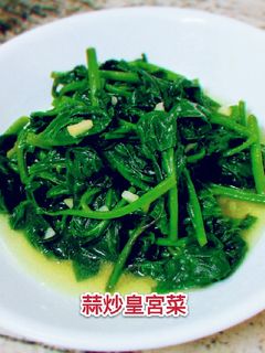 蒜炒皇宮菜 的食譜成品照片