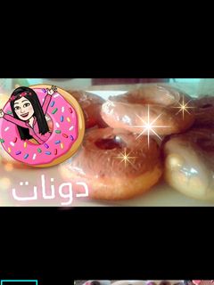 صورة لوصفة 🍩 دونات 🍩