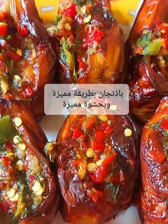 صورة لوصفة طريقة عمل مخلل الباذنجان بطريقة سريعة وبنفس الوقت بتاكل يمممممي