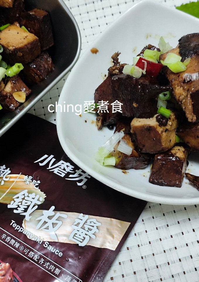 十分鐘上菜-鐵板醬煨豆乾 的食譜成品照片