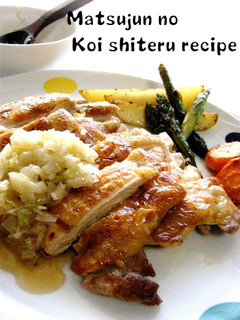 A picture of Crispy and Crunchy Chicken with Onion & Salt Sauce.