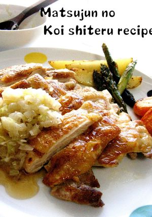 A picture of Crispy and Crunchy Chicken with Onion & Salt Sauce.