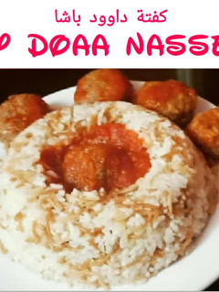صورة لوصفة كفتة داوود باشا