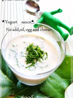 A picture of Summery Yogurt Sauce.