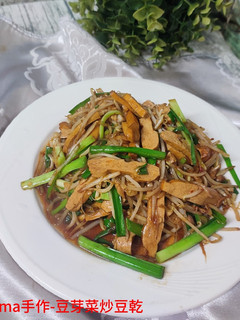 豆芽菜炒豆乾 的食譜成品照片