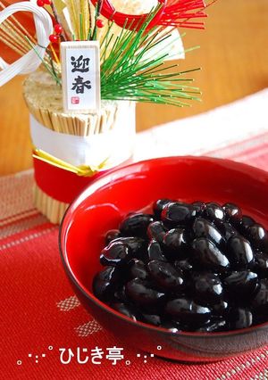 A picture of Plump and Shiny Kuromame Simmered Black Soy Beans.