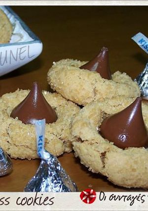 Φωτογραφία της συνταγής Hershey kiss cookies