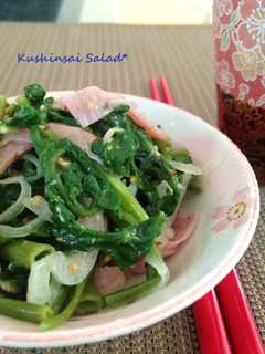 A picture of Water Spinach Ham and Onion Salad.