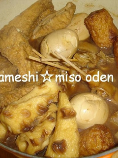 A picture of Nagoya-style Miso Oden [Quick & Easy].