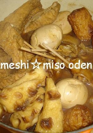 A picture of Nagoya-style Miso Oden [Quick & Easy].
