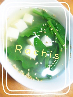 A picture of A Simple Soup with Spinach and Tofu.
