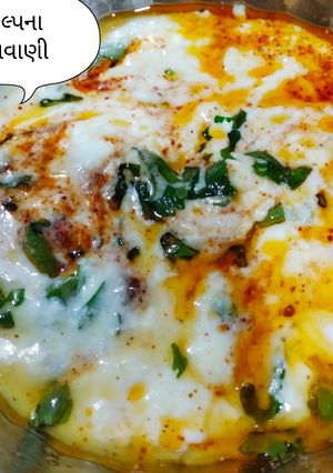 દહીં તીખારી (Dahi Tikhari Recipe In Gujarati) રેસીપી મુખ્ય ફોટો