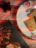 هبّة الكيكة الأرجنتينية
