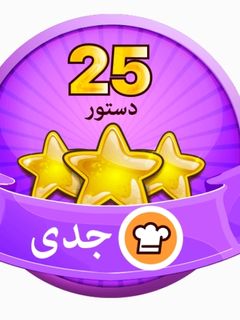 عکسی از دستور مدال جدی من😎