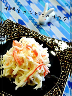 A picture of Simple Daikon Radish & Crab Stick Salad.
