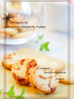 A picture of Caramel Cream Cheese Cookies.