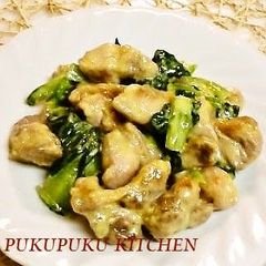 Stir-Fried Chicken and Kamatsuna with Curry Mayonnaise A picture of Stir-Fried Chicken and Kamatsuna with Curry Mayonnaise.
