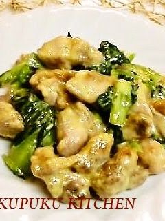 A picture of Stir-Fried Chicken and Kamatsuna with Curry Mayonnaise.